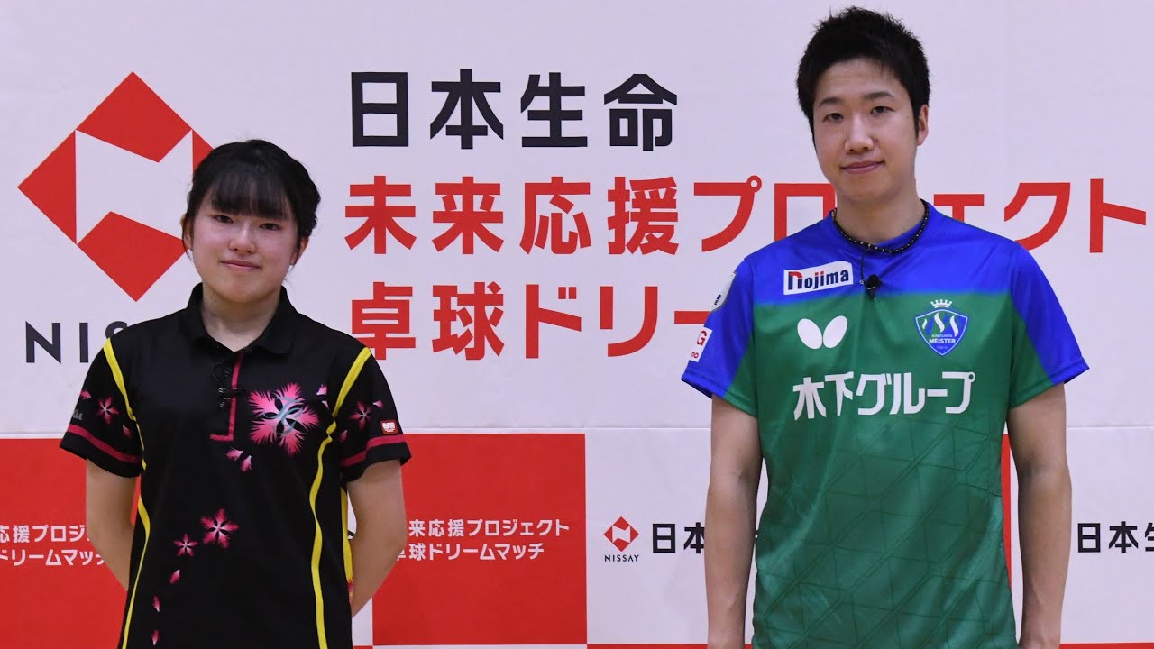 【卓球 Tリーグ公式】水谷隼(木下マイスター東京) – 鈴木ひかる(大成女子高)日本生命 「未来応援プロジェクト」 Tリーグ選抜対高校3年生 卓球ドリームマッチ 第5試合 【卓球 Tリーグ公式】水谷隼(木下マイスター東京) - 鈴木ひかる(大成女子高)日本生命 「未来応援プロジェクト」 Tリーグ選抜対高校3年生 卓球ドリームマッチ 第5試合