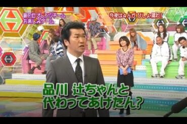 【島田紳助】 クイズ! ヘキサゴンII「最下位オレンジチーム お楽しみゲーム」💥💥💥 QUIZ!HEXAGON II NEW 2023