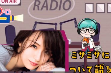 【乃木坂46】衛藤美彩について語る