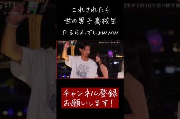 可愛い系統かと思いきや、ゆのんの色気がえぐいww#shorts #今日好き #切り抜き #ゆのん #ダナン編