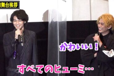 “迅”中川大輔、大事なセリフ噛んで照れ笑い！“滅”砂川脩弥が「かわいい～！」 岡田龍太郎＆井桁弘恵がゼロワン完結への思いを語る 『ゼロワン Others 仮面ライダーバルカン＆バルキリー』初日舞台挨拶