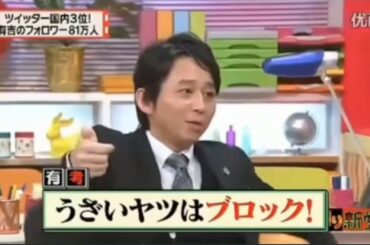 【有吉弘行×夏目三久×マツコ】「結婚の話をしていた回 2023」 #1