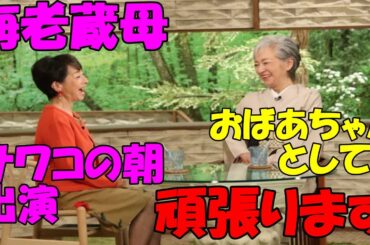 【海老蔵改め團十郎】市川海老蔵の母・堀越希実子、小林麻央さんを偲ぶ「もうね…残念です」