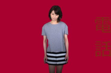 森高千里 『電話』 【セルフカヴァー】