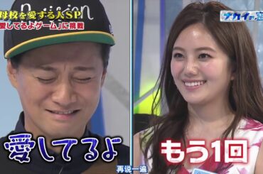 中居正広が美人の前に照れてる瞬間