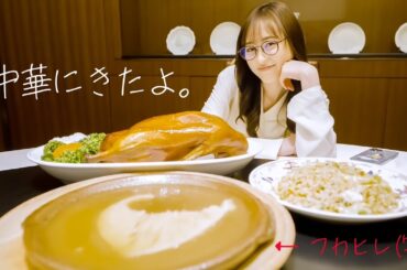 【中華】こんな経験は初めてです。