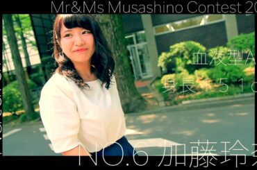 Mr&Ms Musashino Contest 2016 エントリーNo.6 加藤玲奈