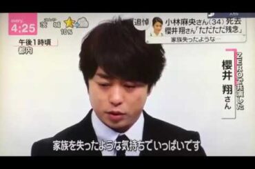 亡き小林麻央さんへの思い語る櫻井さん