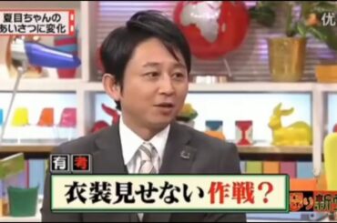 【有吉弘行×夏目三久×マツコ】「結婚の話をしていた回 2023」 #27