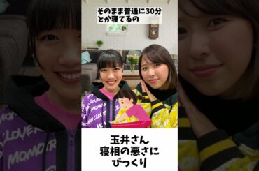 しおりんの寝姿 / ももクロ 玉井詩織 高城れに #shorts