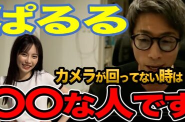 ぱるるーむの島崎遥香オフでは〇〇な人、ロンハーで見せた塩対応の真相【ロンブー田村淳】