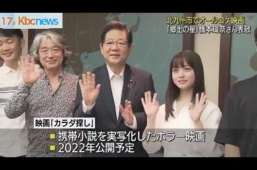 橋本環奈さん北九州に！映画全編市内でロケ
