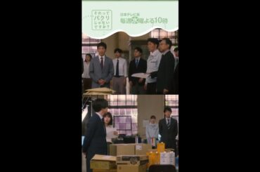 ～知財にはお金がかかる～【それってパクリじゃないですか？】主演・芳根京子×重岡大毅(ジャニーズWEST) #shorts