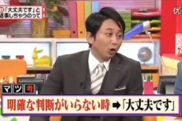 【有吉弘行×夏目三久×マツコ】「結婚の話をしていた回 2023」 #26