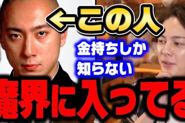 【市川海老蔵】小林麻耶に暴露された海老蔵がとんでもない事になってるかもしれない…お金持ちの欲望の闇について語る三崎優太【青汁王子/切り抜き　SNSナンパ 小林麻央 Z李 】