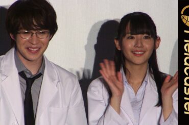 元スパガ浅川梨奈が白衣姿で登場！劇場版「リケ恋 理系が恋に落ちたので証明してみた。」完成披露上映会