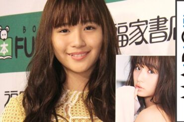 浅川梨奈、セカンド写真集は「きわどいショットも」　お尻には秘密が……　セカンド写真集「NANA」発売イベント1