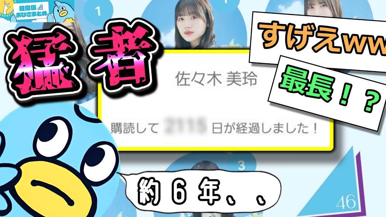メッセの新機能によって次々と猛者が炙り出されるww【日向坂46おひさまとめ】 メッセの新機能によって次々と猛者が炙り出されるww【日向坂46おひさまとめ】