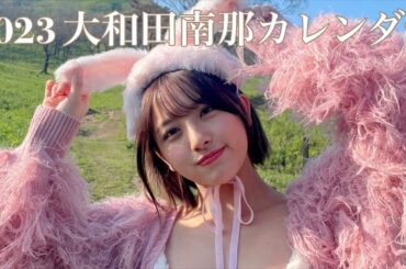 カレンダー見ながら雑談！