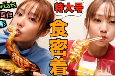 毎日何食べてる？リアルな２週間の爆食生活に密着