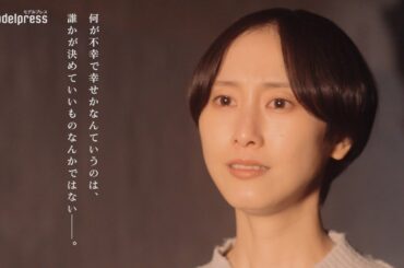 松井玲奈、初単独主演映画「幕が下りたら会いましょう」特報