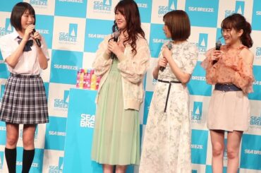 Little Glee Monster（リトグリ）が新CMシーブリーズ 発表会に登場で女優の池間夏海が感激！
