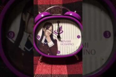 乃木坂46 星野みなみ 目覚まし時計 ボイス