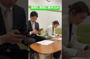 【未公開シーン】真剣です！ #mbs #アナウンサー #西靖 #野嶋紗己子 #中野広大