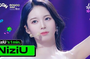 NiziU (니쥬) 's 1min. ⏱💚 | KCON JAPAN 2023