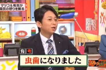 【有吉弘行×夏目三久×マツコ】「結婚の話をしていた回 2023」 #65