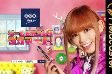 最上もがのチャイナ服姿がキュート！ゲオマート新CM