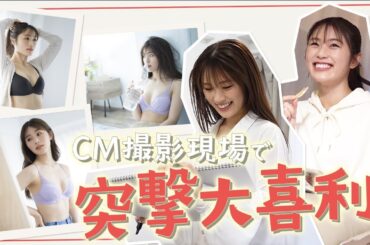 【ドッキリ】WingのCM撮影現場で突撃大喜利