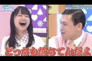 [日向坂46]影山優佳の東大いじりw