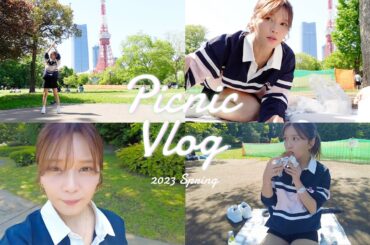 【Vlog】都会の大自然で公園ピクニックって気持ち〜☀️