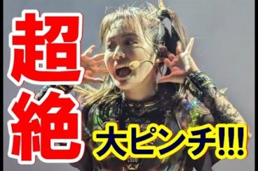 BABYMETAL大アクシデント発生!!! MOAMETALが大変なことに・・・!!!【BABYMETAL Big Accident Occurred!!! 】