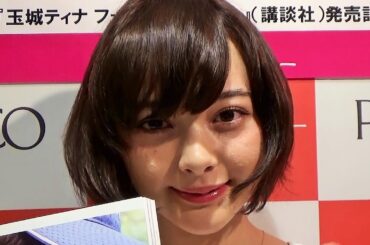 玉城ティナ 『天使のルックス』のモデル 入浴姿やメイド服のフォトブック  『Tina』 発売記念イベント