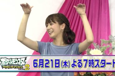 もえ×こん みてみて☆こっちっち 踊っちゃおう 植田萌子 紺野あさ美