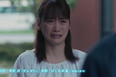 竹原ピストルの主題歌が感動的！川栄李奈の涙も　堤真一主演映画「泣くな赤鬼」特報が解禁