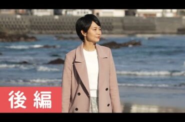 女優　村井美樹さんが伊豆へ！絶景列車と名湯ツアー　後編