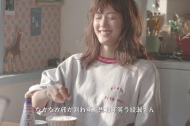 綾瀬はるか、“ノールック”卵割りに苦戦　キッコーマン「いつでも新鮮　しぼりたて生しょうゆ」新TV-CM＆メイキング
