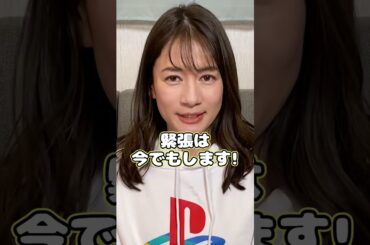 人前で話すときに緊張しない方法は？ #shorts #宇内梨沙