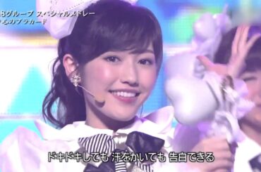 心のプラカード渡辺麻友センター AKB48