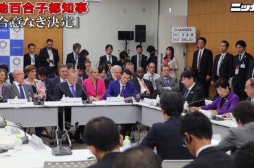 小池百合子都知事「合意なき決定」　2020年東京五輪マラソン・競歩札幌移転【日刊スポーツ】