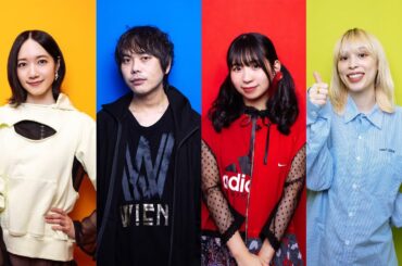 【マツリー】「のっちは音ゲーがしたい！」Perfumeのっちさん、でんぱ組.inc古川未鈴さん、凛として時雨ピエール中野さん、chelmico Rachelさんコメント