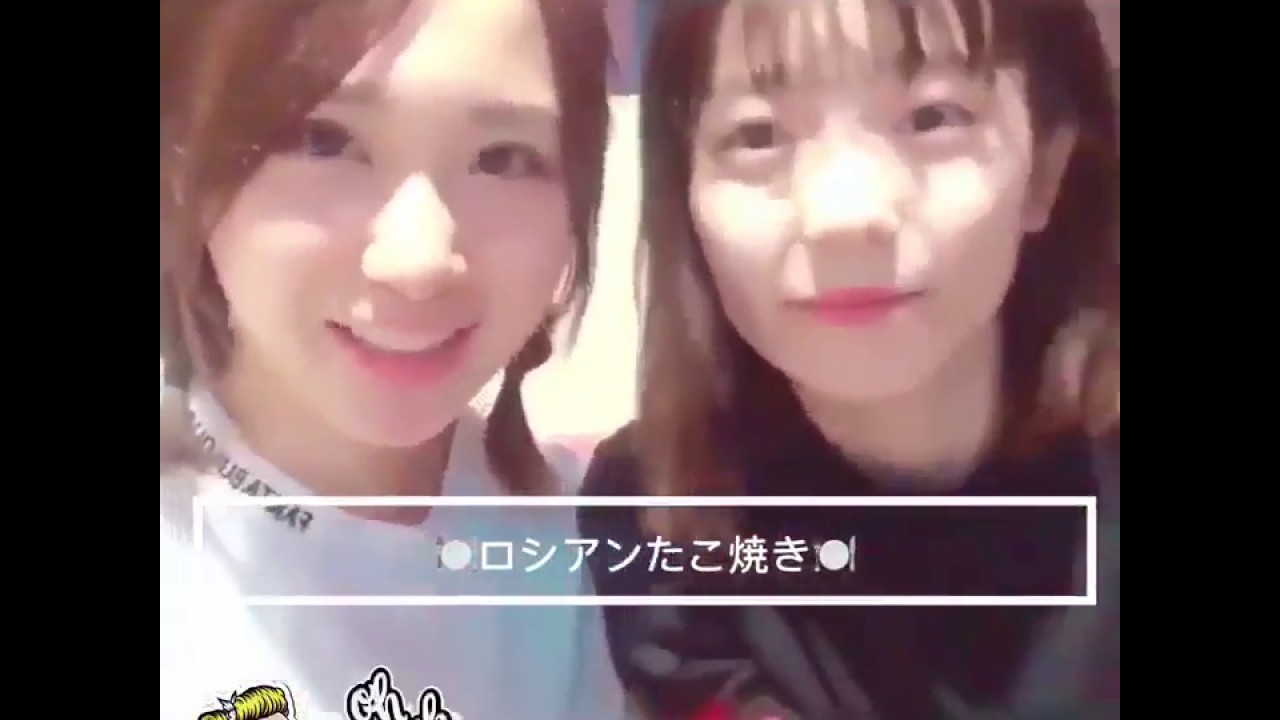 AKB48 高橋朱里 島崎遥香 先日ぱるさんとロシアンたこ焼きをしてみました! AKB48 高橋朱里 島崎遥香 先日ぱるさんとロシアンたこ焼きをしてみました!
