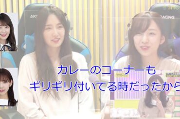 歯の矯正を外した新内(ゲスト:高山一実)【新内眞衣が生放送・乃木坂46のANN#071】【文字起こし】