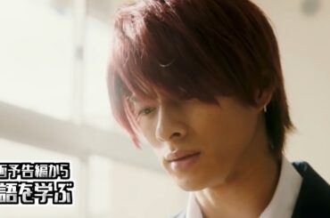 【映画予告編で英語を学ぶ】 平野紫耀 平祐奈  出演    映画 『honey』 で英語を学ぶ