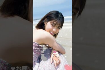 【閲覧注意】西野七瀬　なぁちゃん（元乃木坂46） #ぴったり止めて #ぴったり止める #ピッタリゲーム #shorts