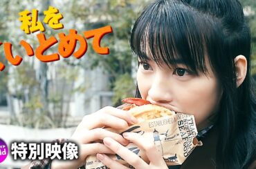 のん＆林遣都出演！映画『私をくいとめて』WEB映像〈絶賛公開中〉