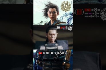 [第20回] 徳川勢分裂の危機？！岡崎に忍び寄る武田の魔の手… | 大河ドラマ「どうする家康」| NHK | #shorts